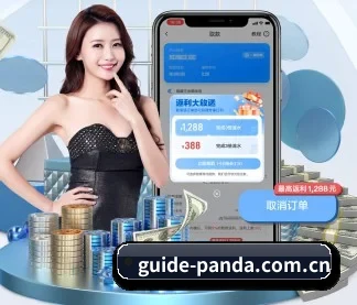 guide-panda.com.cn APP
